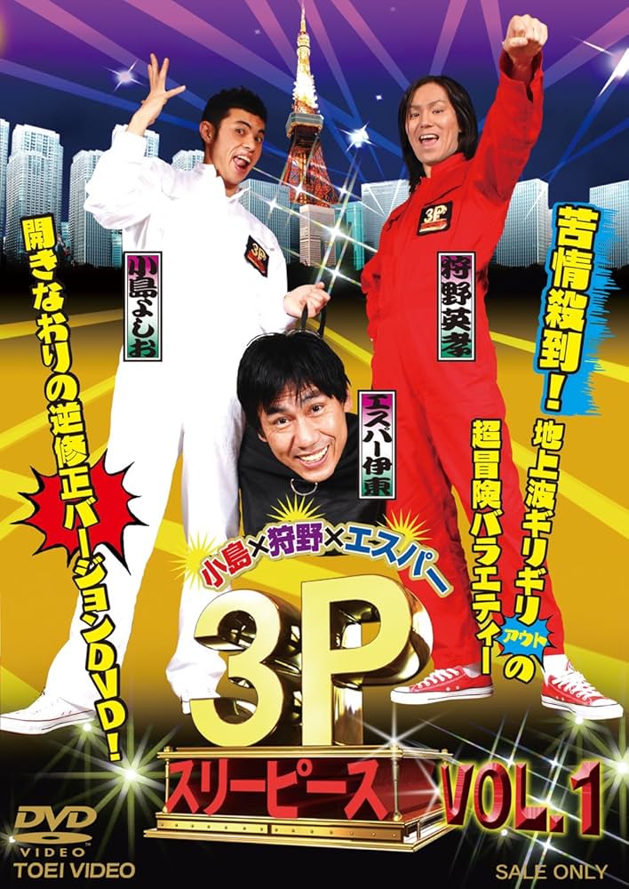 新着- 香取慎吾、須賀健太・松岡充・加藤浩次と「スリーピース！」22年ぶりの再会に大感激 - YouTube