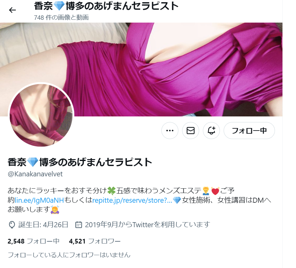 メンズエステ体験談サイト【メンエスバナナ】 - 駅の近くのメンズエステ🍌LOVE - はてなブログ支部