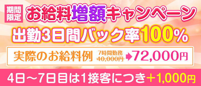 ディファランス日本橋店｜ホテヘル求人【みっけ】で高収入バイト・稼げるデリヘル探し！（5571）