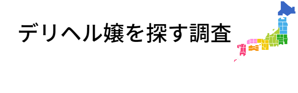 風俗嬢が移籍して成功・失敗する共通点は？頃合いや移転先の探し方も解説！ – Ribbon