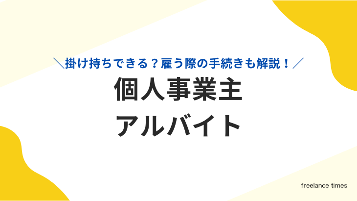 履歴書の職歴欄の書き方｜ダブルワーク(アルバイトの掛け持ち)の場合 - 大学生おすすめバイト.jp