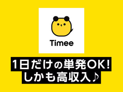 フロムエー】株式会社天満屋フィットネス（中国・四国）のアルバイト｜バイトやパートの仕事・求人情報(NO.Y00MBTHJ)