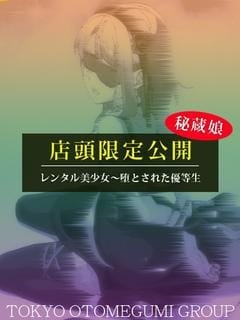 五反田レンタル美少女 優音 基盤本番ロハ円盤GNSNN -