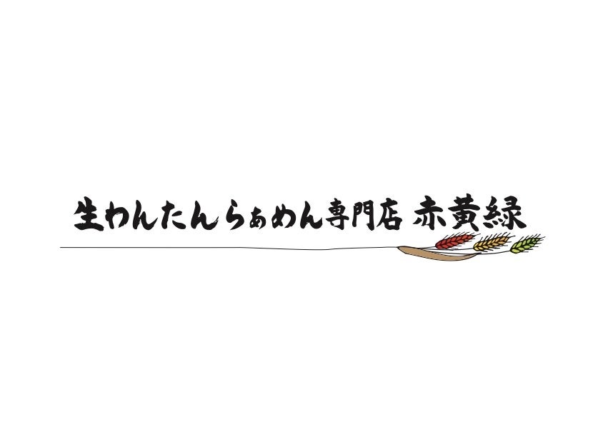 高級「生」食パン専門店『乃が美』がアイス最中を 地域限定で販売開始！ミルク味と宇治抹茶味を展開 | グルメプレス