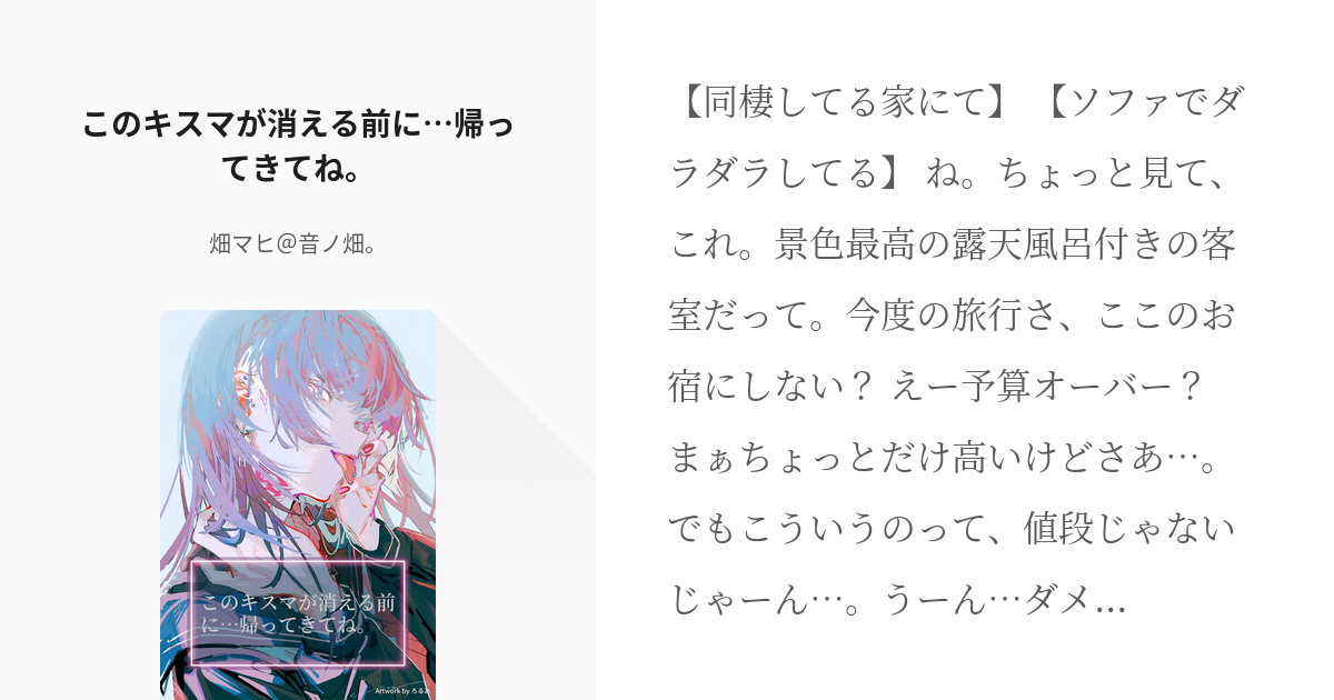 キスマークの消し方は？早く消す方法や緊急時の隠し方、上手な言い訳を解説