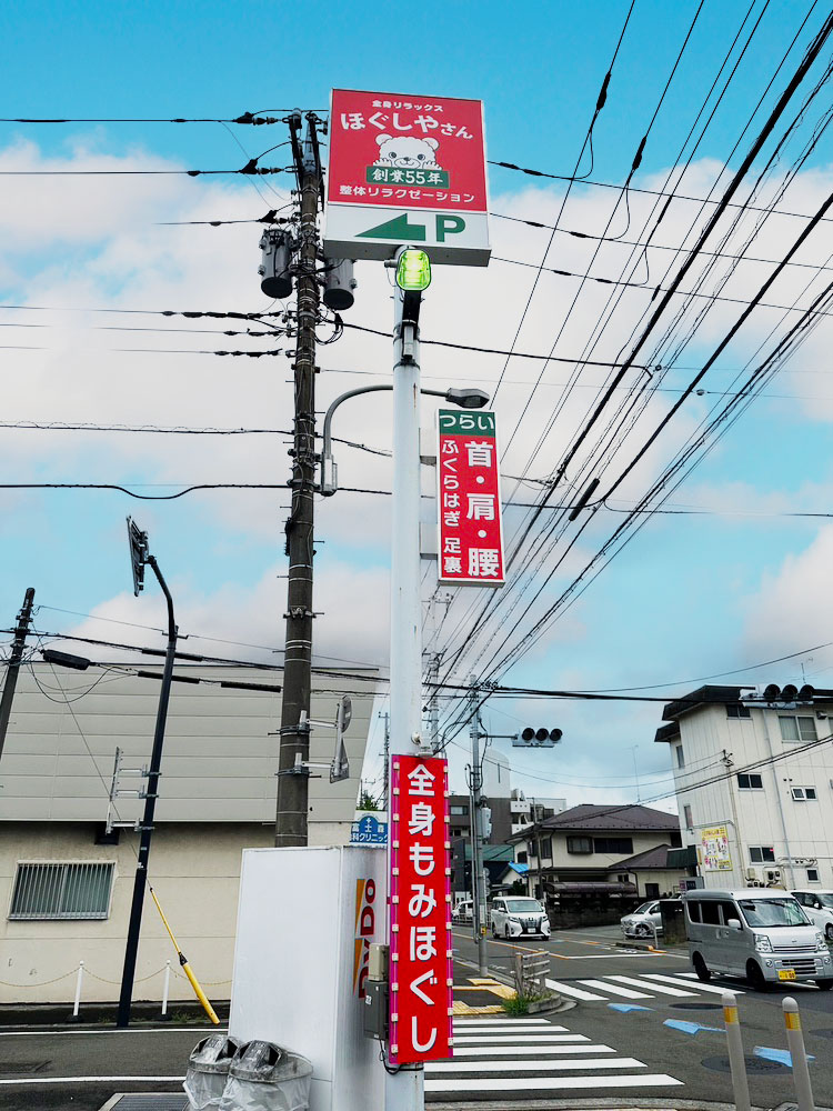 西八王子駅のマッサージサロン一覧（掲載数10件） | EPARKリラク＆エステ