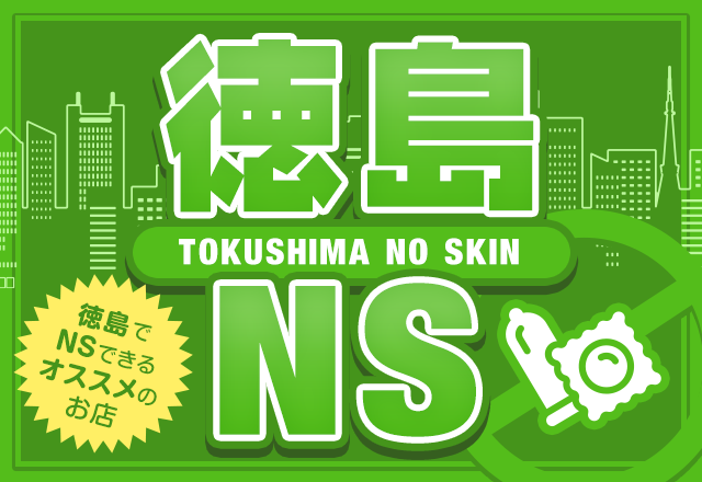 広島でNSができるソープはココだ！体験談ベースでお店の特徴を紹介 - 風俗おすすめ人気店情報