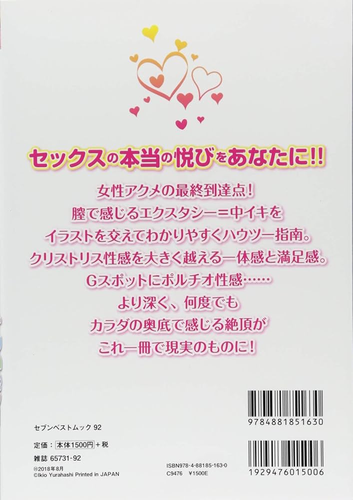 女性が中イキしやすくなる方法やコツからできない原因まで解説 | コラム一覧｜