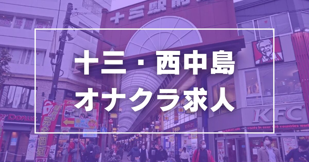 最新版】武蔵小杉駅周辺でさがすデリヘル店｜駅ちか！人気ランキング