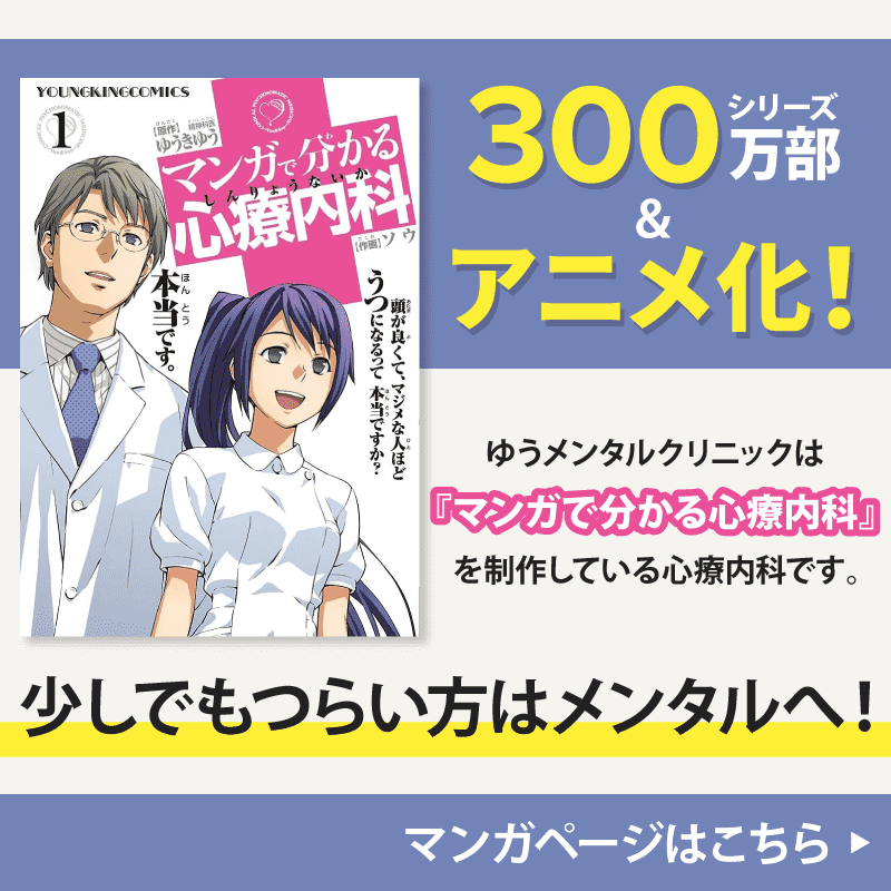 2024年】品川区の精神科・心療内科 おすすめしたい8医院 | メディカルドック