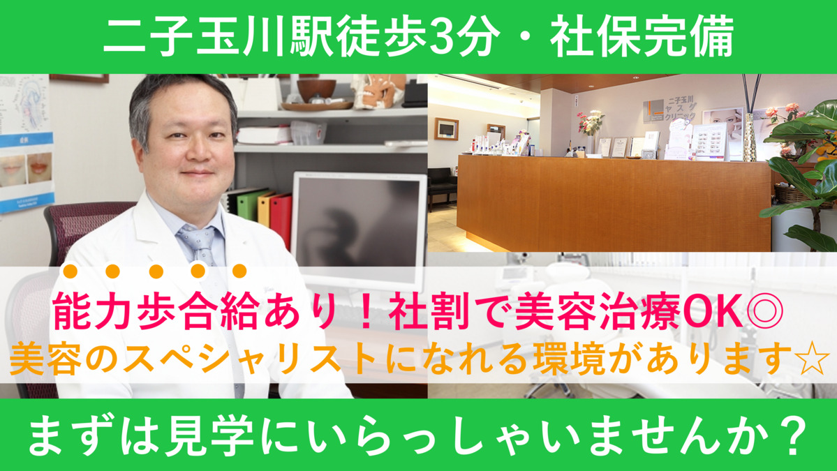 ビストロます家 二子玉川店のアルバイト・バイト求人情報｜【タウンワーク】でバイトやパートのお仕事探し