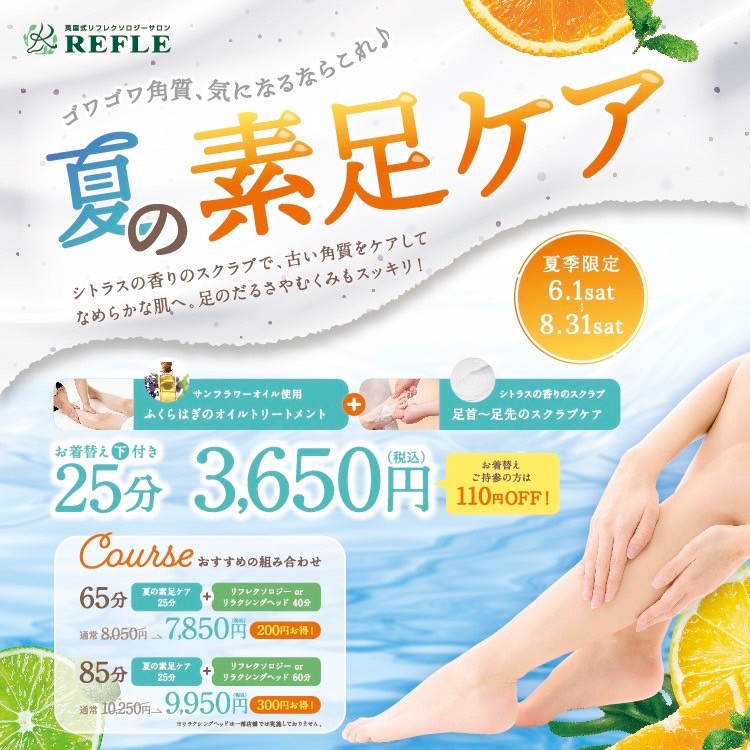 REFLE 錦糸町マルイ店のリフレクソロジー・施術者の求人 - REFLE【リフレ】（株式会社ボディワーク【ラフィネグループ】）｜リジョブ