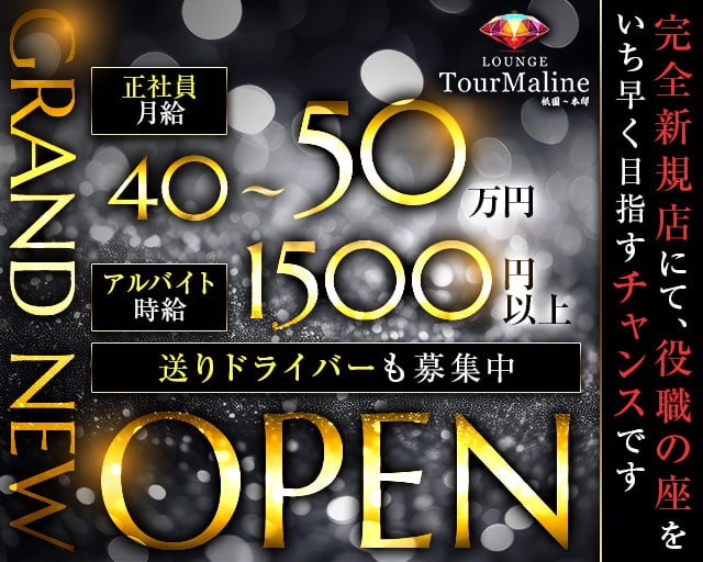 三条大宮整骨院の鍼灸師・スタッフの求人 - 株式会社サンキュー｜リジョブ