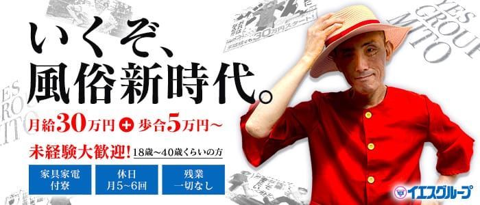 能代・大館近郊の風俗・デリヘル求人をエリアから探す | 高収入バイト【ともJOB秋田】