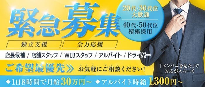 Hip's 千葉駅前店（ヒップスチバエキマエテン）［栄町 デリヘル］｜風俗求人【バニラ】で高収入バイト