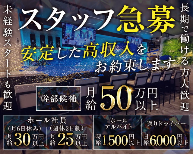 蕨駅周辺の求人情報｜求人・転職情報サイト【はたらいく】