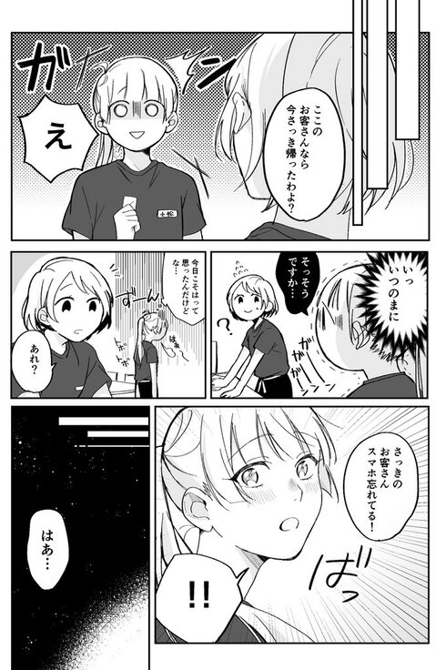 好きを語れるお店っていいな！ « すごはん