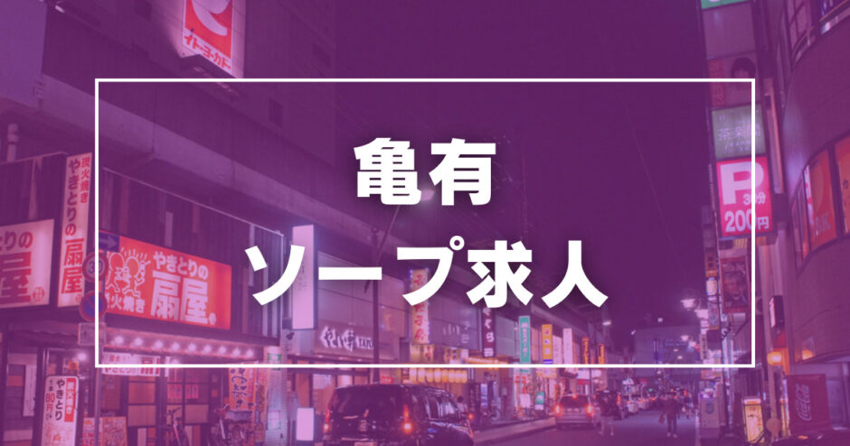 盛岡の風俗求人｜高収入バイトなら【ココア求人】で検索！