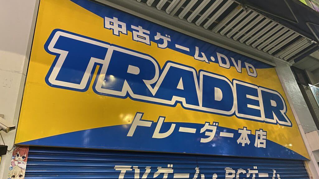 アキバ体育倉庫へ行くなら！おすすめの過ごし方や周辺情報をチェック | Holiday