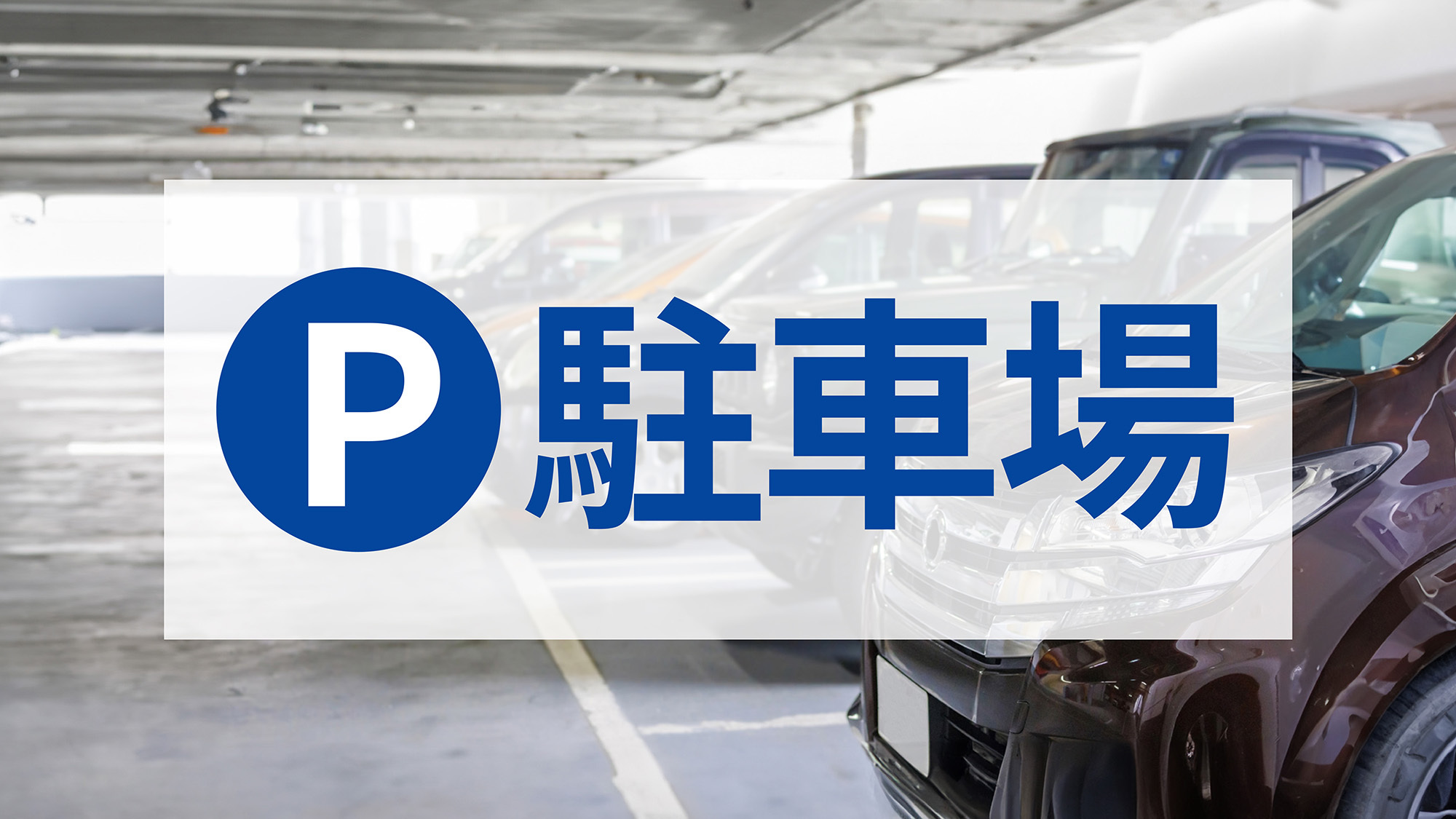 ０１．緊急事態宣言解除後の富士1泊 東横イン新富士駅南口 ツインルーム 禁煙室 』富士(静岡県)の旅行記・ブログ