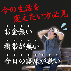 京都の風俗求人【バニラ】で高収入バイト