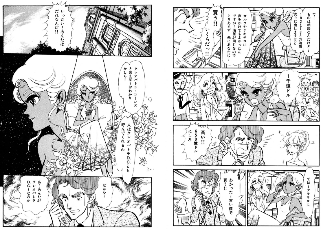 クレオパトラ」を含むエロ漫画(新着順))