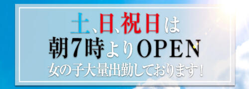 ドMなバニーちゃん水戸（ドエムナバニーチャンミト）［水戸 ソープ］｜風俗求人【バニラ】で高収入バイト