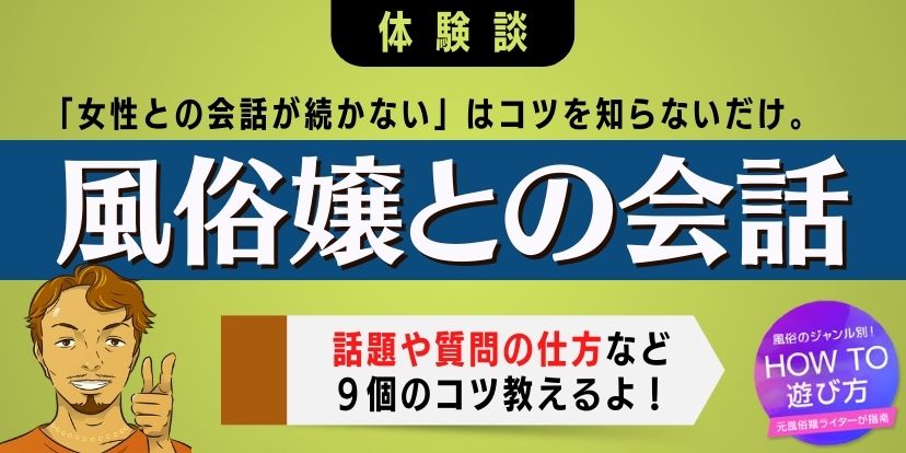 新人漫画家が風俗嬢になるまで（3/6） | エバラユカ✍️裏アカまんが連載中