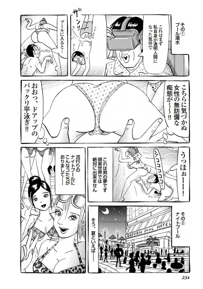 エロ漫画】Touch Me!!「電車でコスプレ痴漢プレイ｜肉食系の爆乳彼女」【24枚】 |