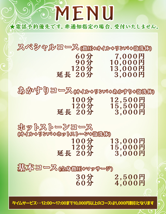 タイランド探訪 - 【タイランド探訪】名古屋のタイマッサージ店タイサバイにやって来ました。 #タイマッサージ名古屋