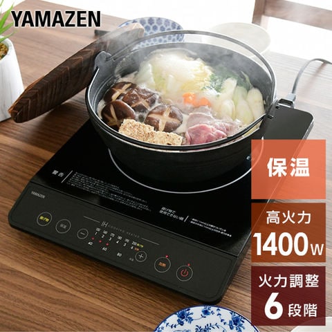 ☆値下げしました☆ 電磁調理器 ありがたく CHALEUR シャルーレ