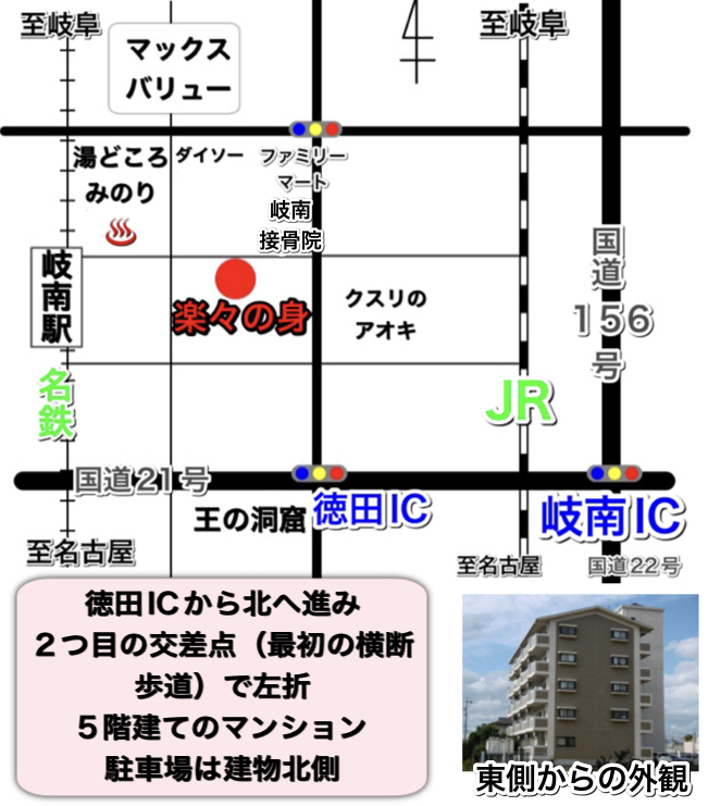 メニュー - 岐阜県岐南町の中国式マッサージ「すみか」