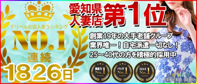 豊橋・豊川・蒲郡の風俗人気ランキングTOP45【毎日更新】｜ぬきなび