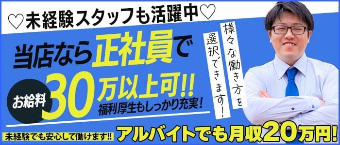 熊本メンズスパ・ミント求人用 (@mint92478117) / X