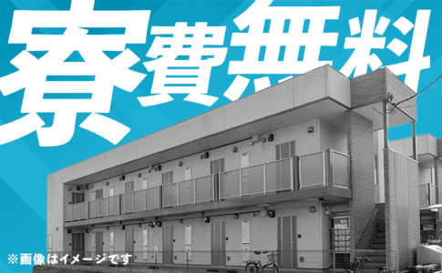 主婦・主夫活躍】郡山ヤクルト販売株式会社／新白河センター（新白河駅）の委託・請負求人情報｜しゅふＪＯＢ（No.12540448）