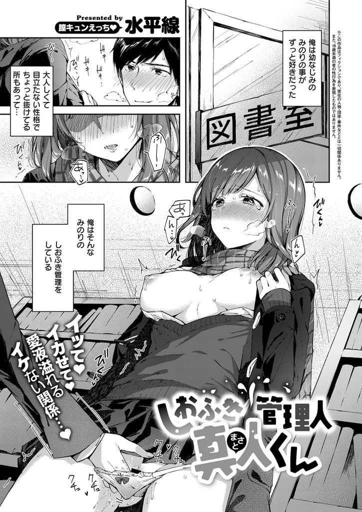 一人エッチで妄想が爆発する女の子。 | とうとう