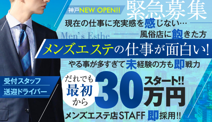 アロマエステNADIAグループの男性高収入求人 - 高収入求人なら野郎WORK（ヤローワーク）