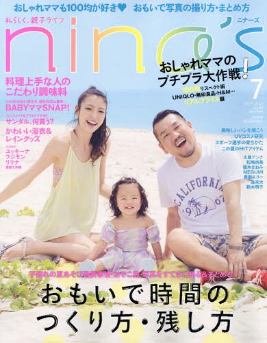 木下莉々菜 雑誌一覧｜雑誌のFujisan