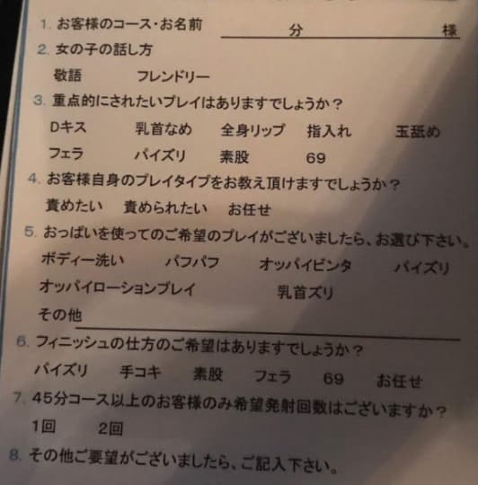 体験談】新宿のヘルス「COCOMERO（ココメロ）」は本番（基盤）可？口コミや料金・おすすめ嬢を公開 | Mr.Jのエンタメブログ