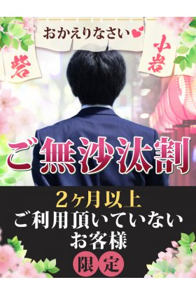 人妻最後の砦小岩店 平野嬢 口コミ情報（一覧）｜風俗(デリヘル)口コミ情報【当たり嬢レポート】