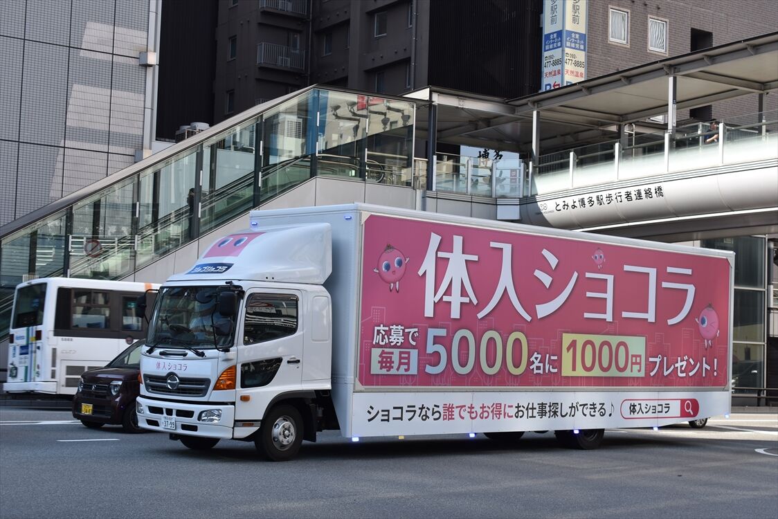 体入ショコラのバスが渋谷に登場！蔓延防止トラックにCOCOAにイチゴ…カオスな渋谷駅前　あとバニラが揃えばパーフェクトかな