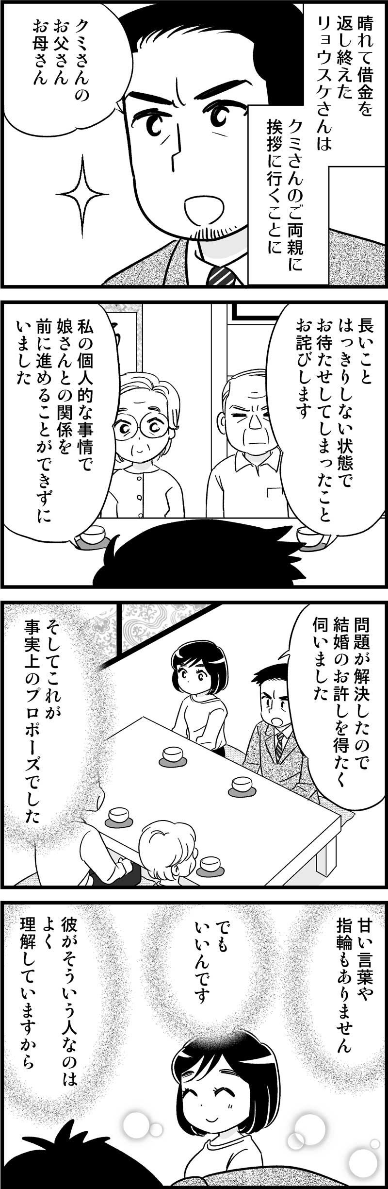 画像12/29＞【漫画】父のおつまみの“茶色いキューブ”が食べたい！共感必至の「ノスタルジー系あるある漫画」｜Fandomplus(ファンダムプラス)