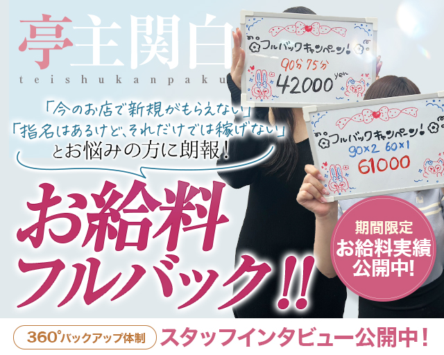 谷町九丁目風俗の内勤求人一覧（男性向け）｜口コミ風俗情報局