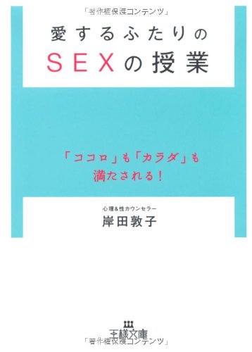 幸せ…！愛を感じるセックス！心が充実感で満たされるエッチ6つ！ | リア女ニュース