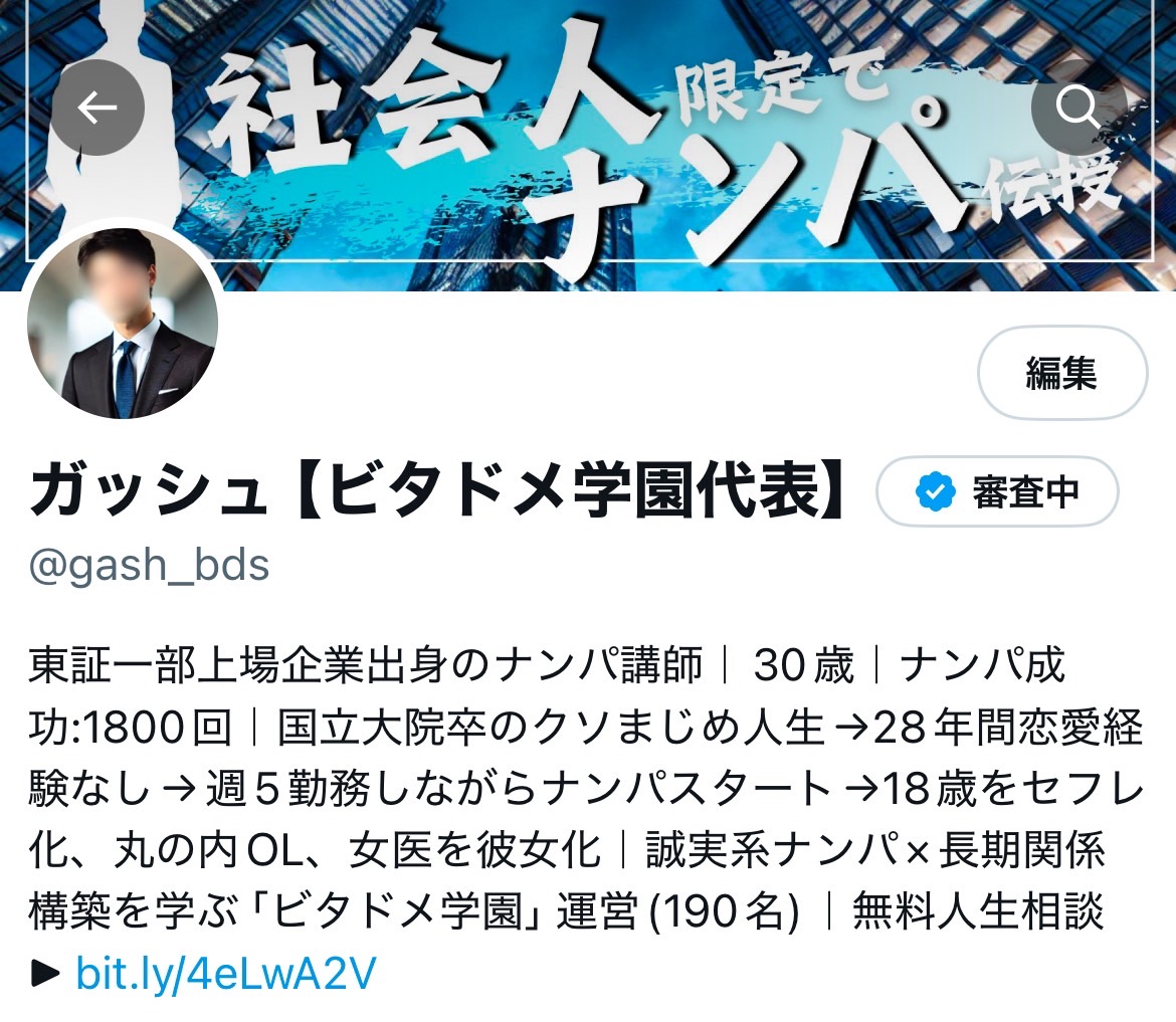 女医との出会い | ペアーズで即日お持ち帰り「されて」セックスした話