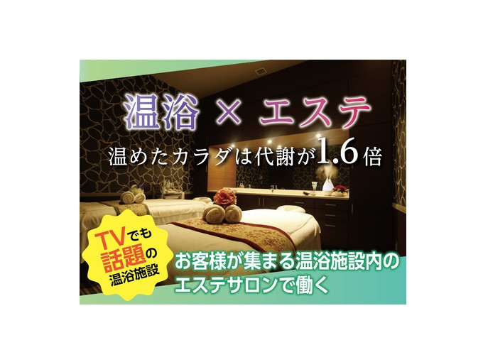 ジェイエステティック 広島本通店 株式会社ザ・フォウルビの求人情報｜求人・転職情報サイト【はたらいく】