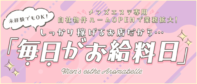 メンズ脱毛BOSS［特集］（富山県 富山市南部・婦中 /