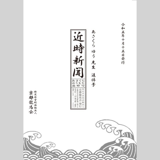 週刊プレイボーイ 2021年52号 大原優乃