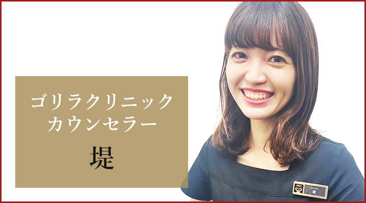 ゴリラクリニックAGA治療の口コミ評判は？実際に体験したレビューや料金を徹底解説 | Collect.(コレクト)