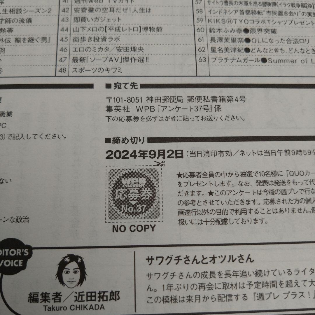 からきおす杯参加者リスト - 襟がしゃべるだけ